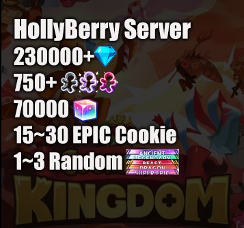 230000 HollyBerry Server Account
